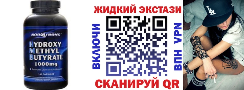 купить наркотик  Карталы  БУТИРАТ вода 