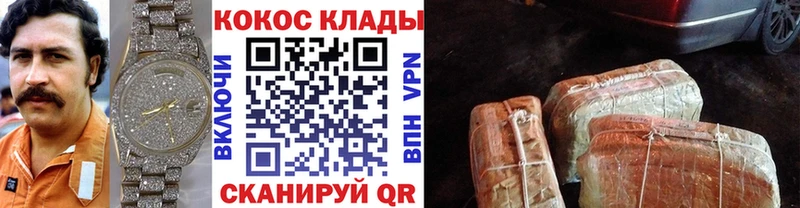 Кокаин Колумбийский  кракен вход  Карталы 
