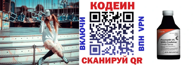 Кодеин Purple Drank даркнет сайт Карталы