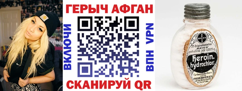 ГЕРОИН афганец  ОМГ ОМГ зеркало  Карталы 