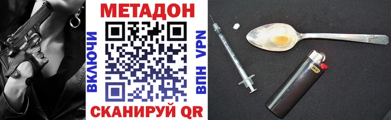 Метадон VHQ  Карталы 